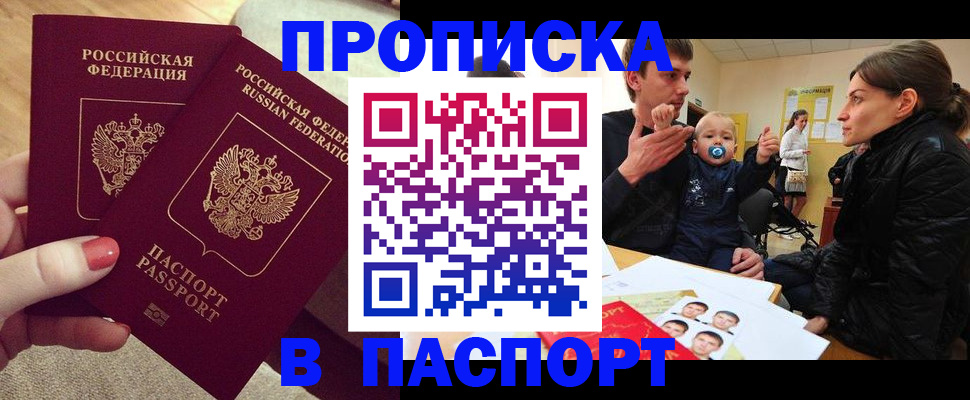 регистрация в Рыбинске