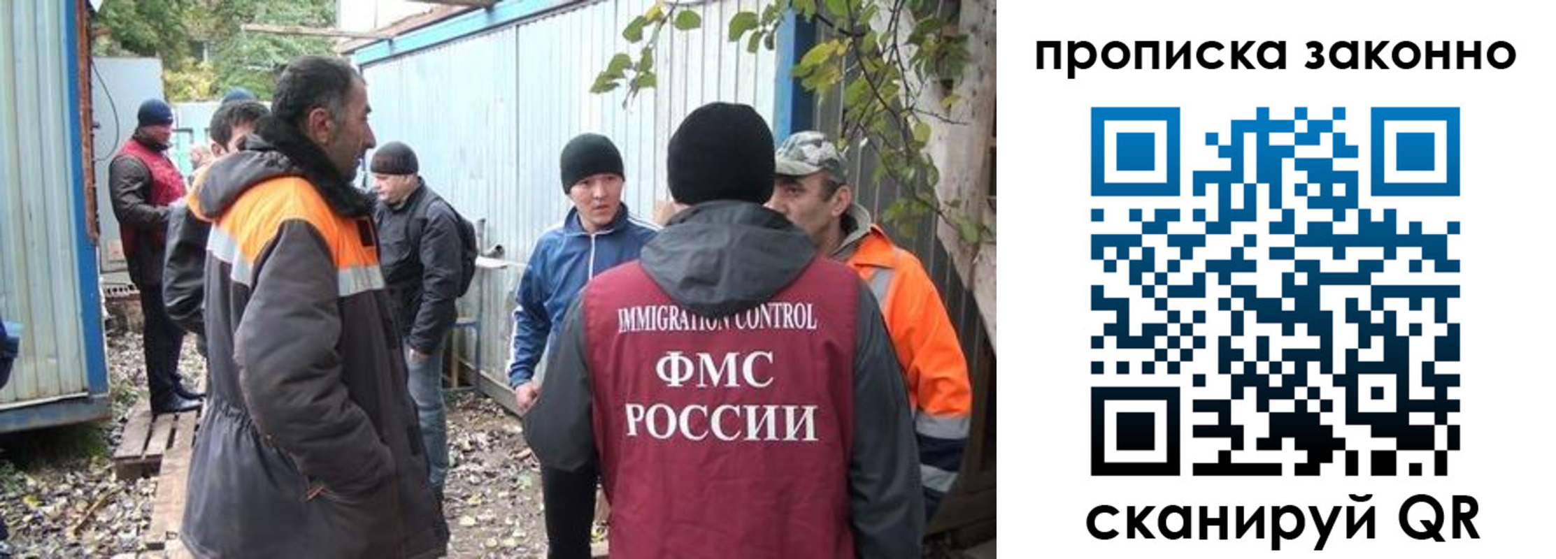 прописка гарантия в Рыбинске