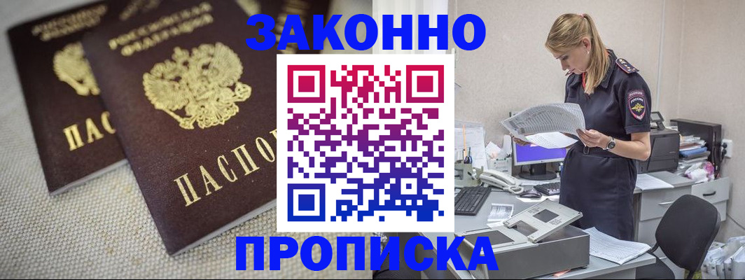 прописка для школы в Рыбинске