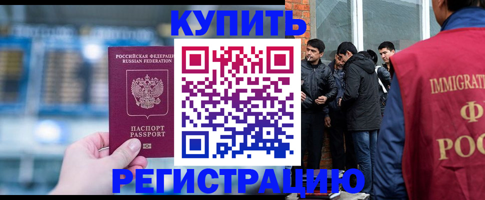 временная регистрация поиск в Рыбинске